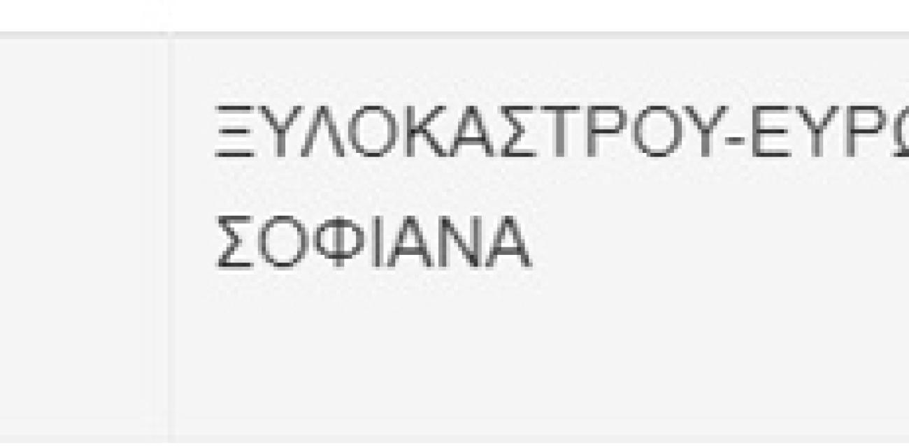 ληξοιξ