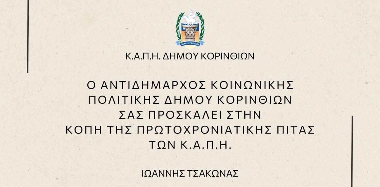 πιοκλ