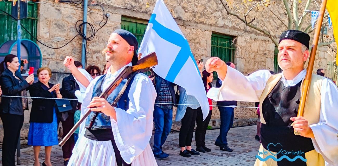 25Η ΜΑΡΤΙΟΥ ΑΡΧΑΙΑ ΚΟΡΙΝΘΟΣ