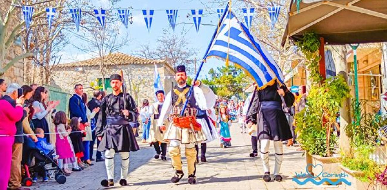 25Η ΜΑΡΤΙΟΥ ΑΡΧΑΙΑ ΚΟΡΙΝΘΟΣ