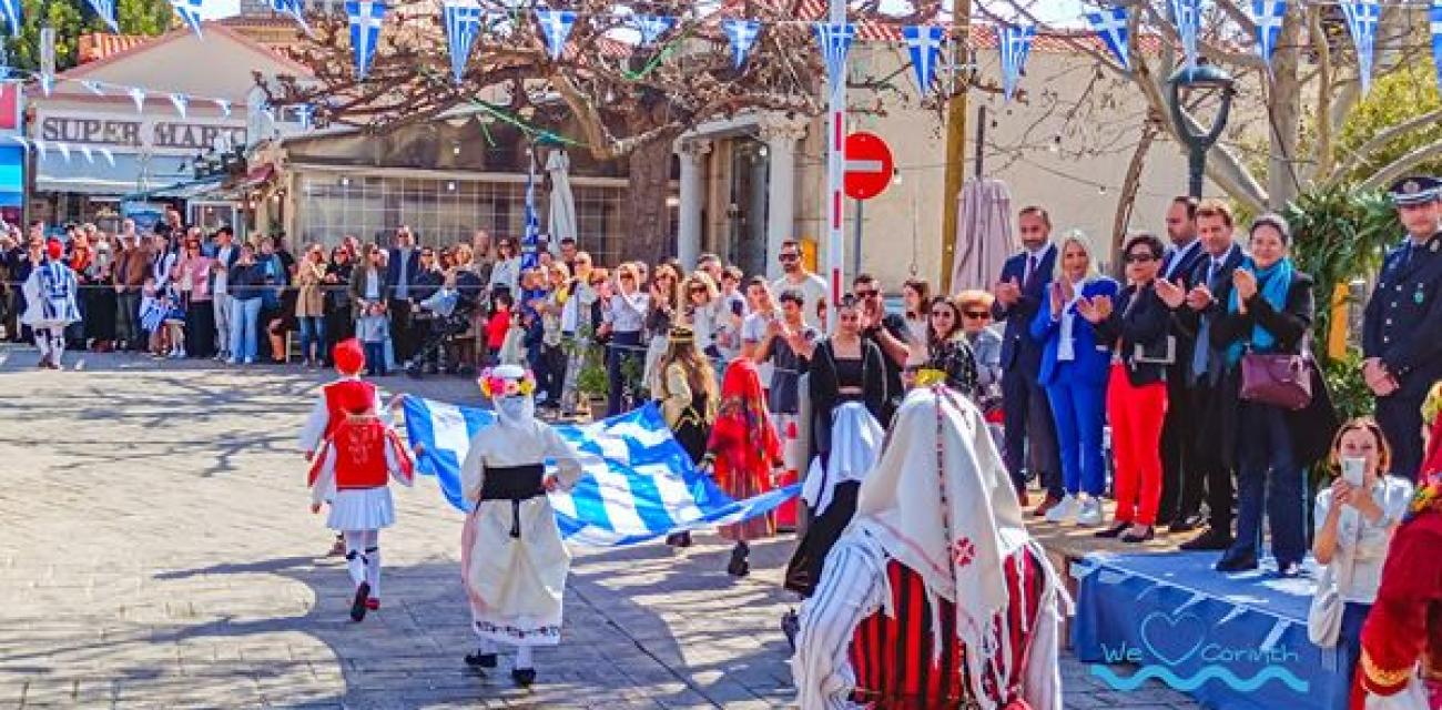 25Η ΜΑΡΤΙΟΥ ΑΡΧΑΙΑ ΚΟΡΙΝΘΟΣ