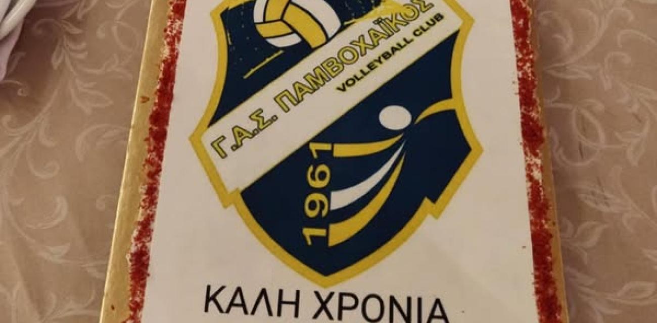 pamvoxaikos