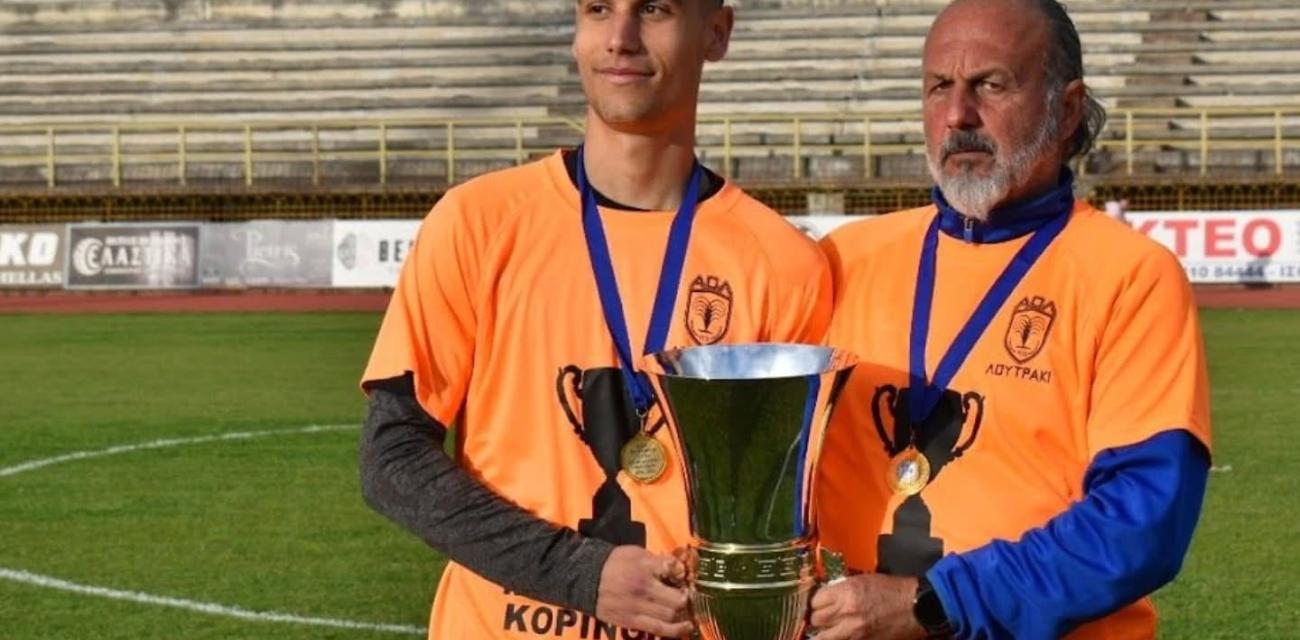 ao-loutrakiou