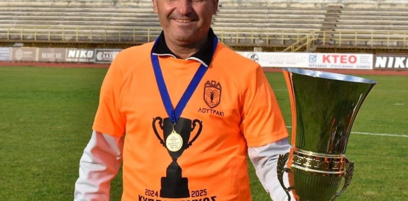 ao-loutrakiou