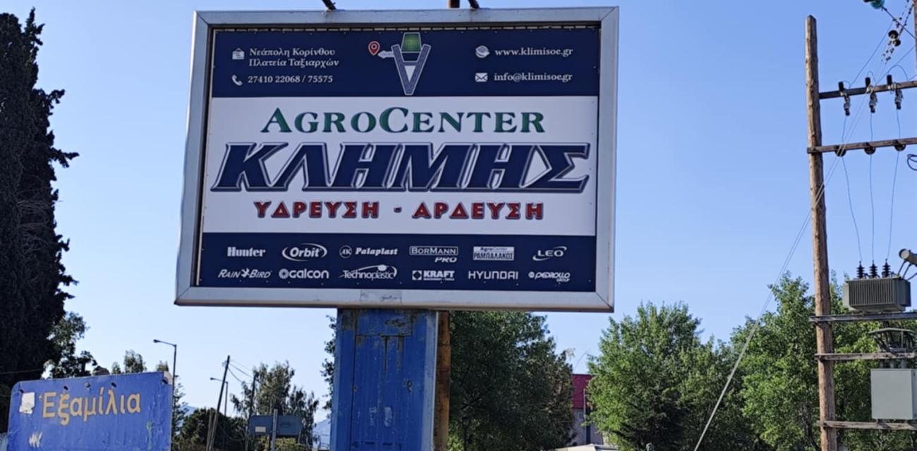 diafimistikes-pinakides-dimos-korinthion