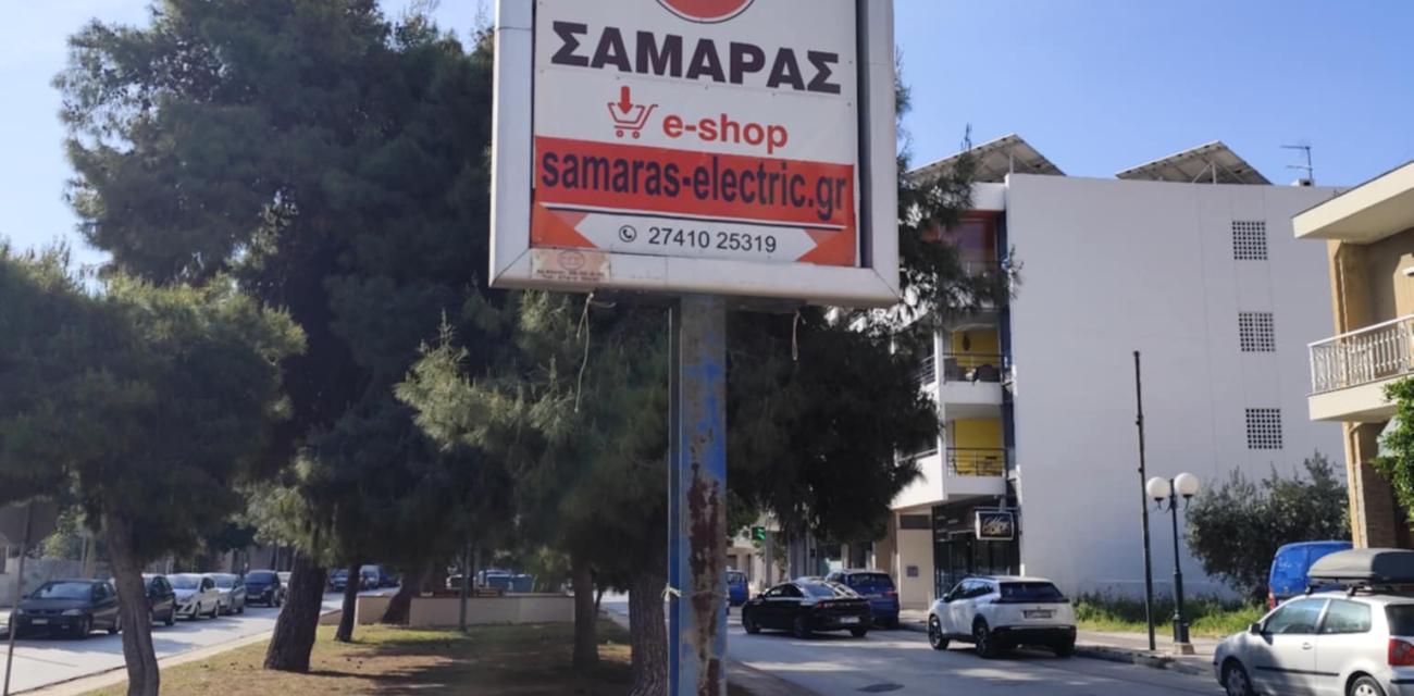 diafimistikes-pinakides-dimos-korinthion