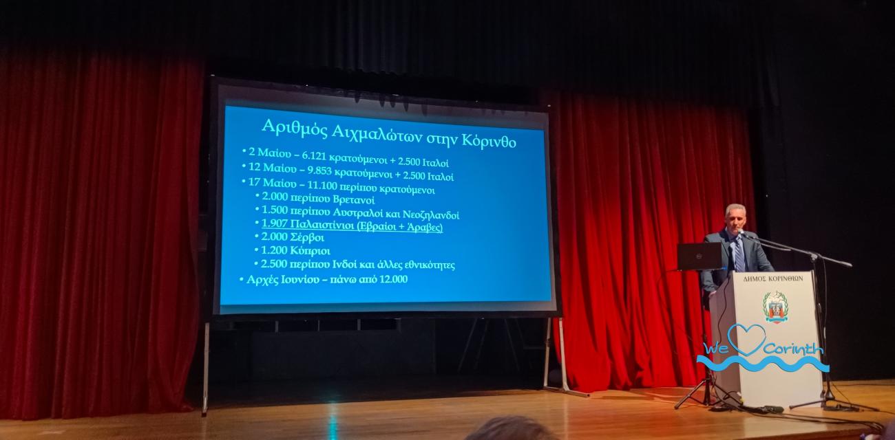 ekdilosi-korinthos-maxi-dulag