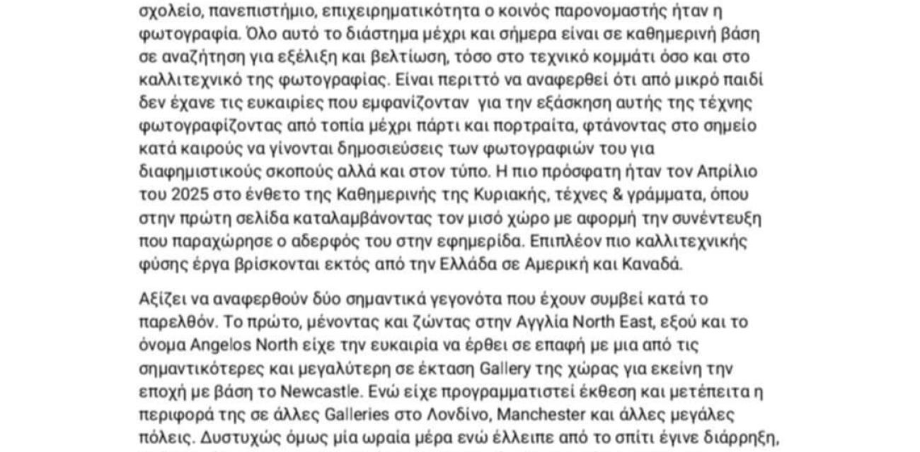 ekthesi-fotografias-gallery-mpexraki