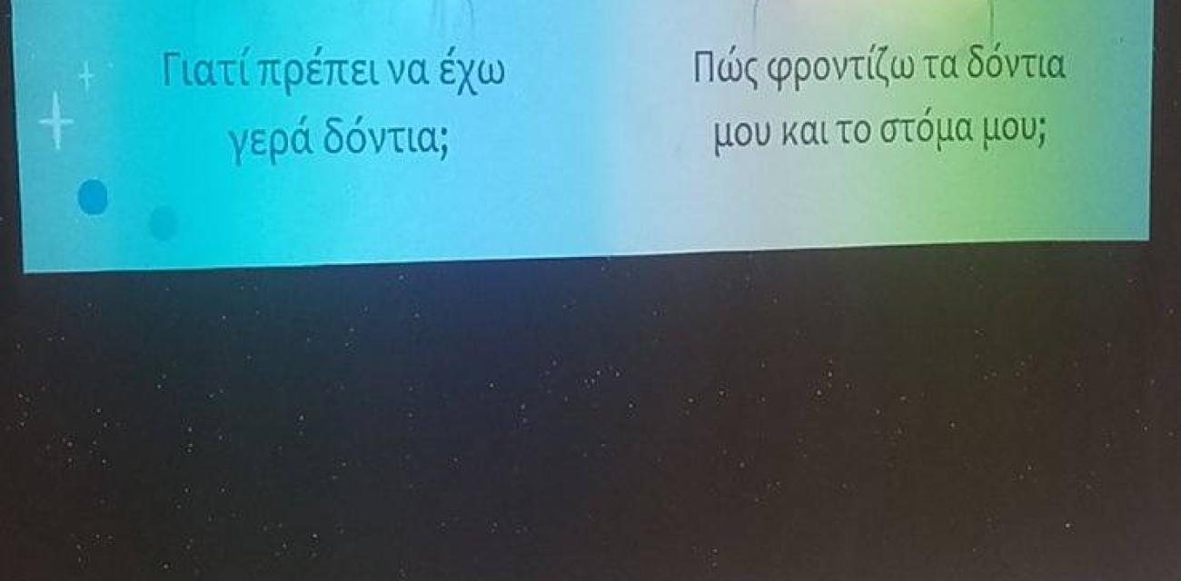 kentro-ygeias-loutrakiou-draseis