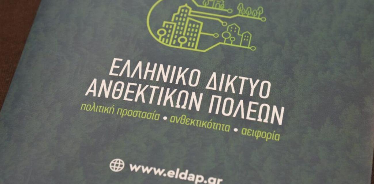 sxedio-astikis-anthektikotitas-perifereia-peloponnisou