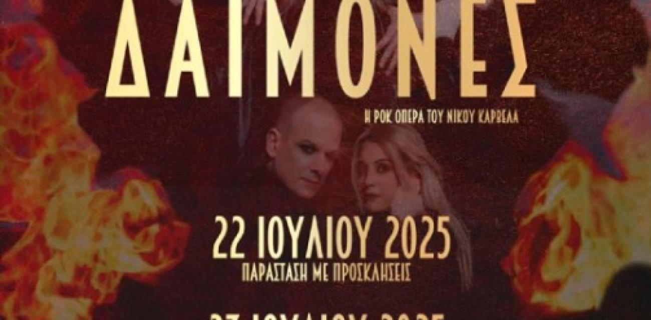 korinthos