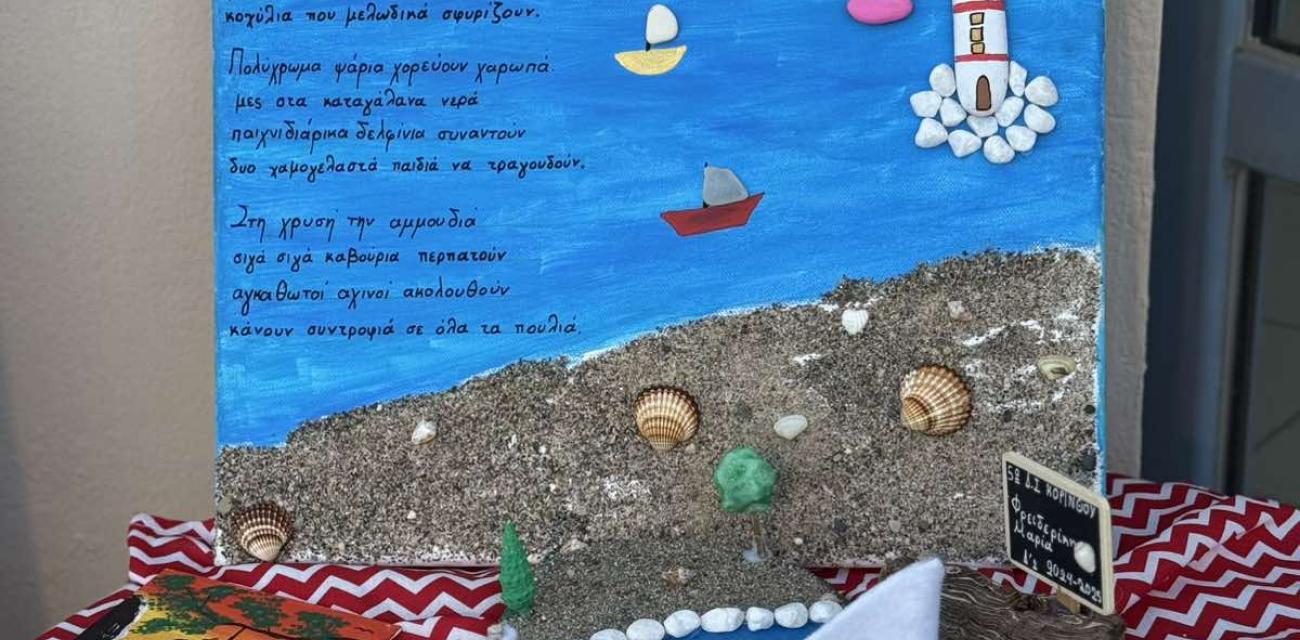naftiki evdomada