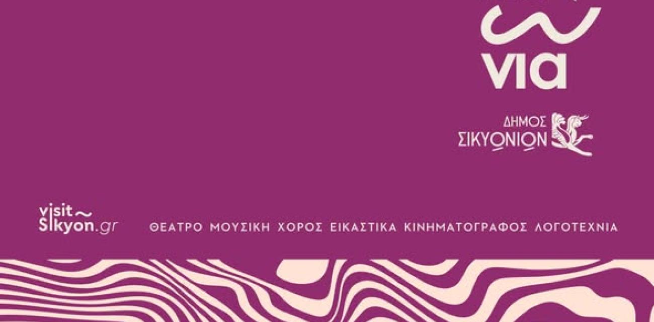 sikyoniaa