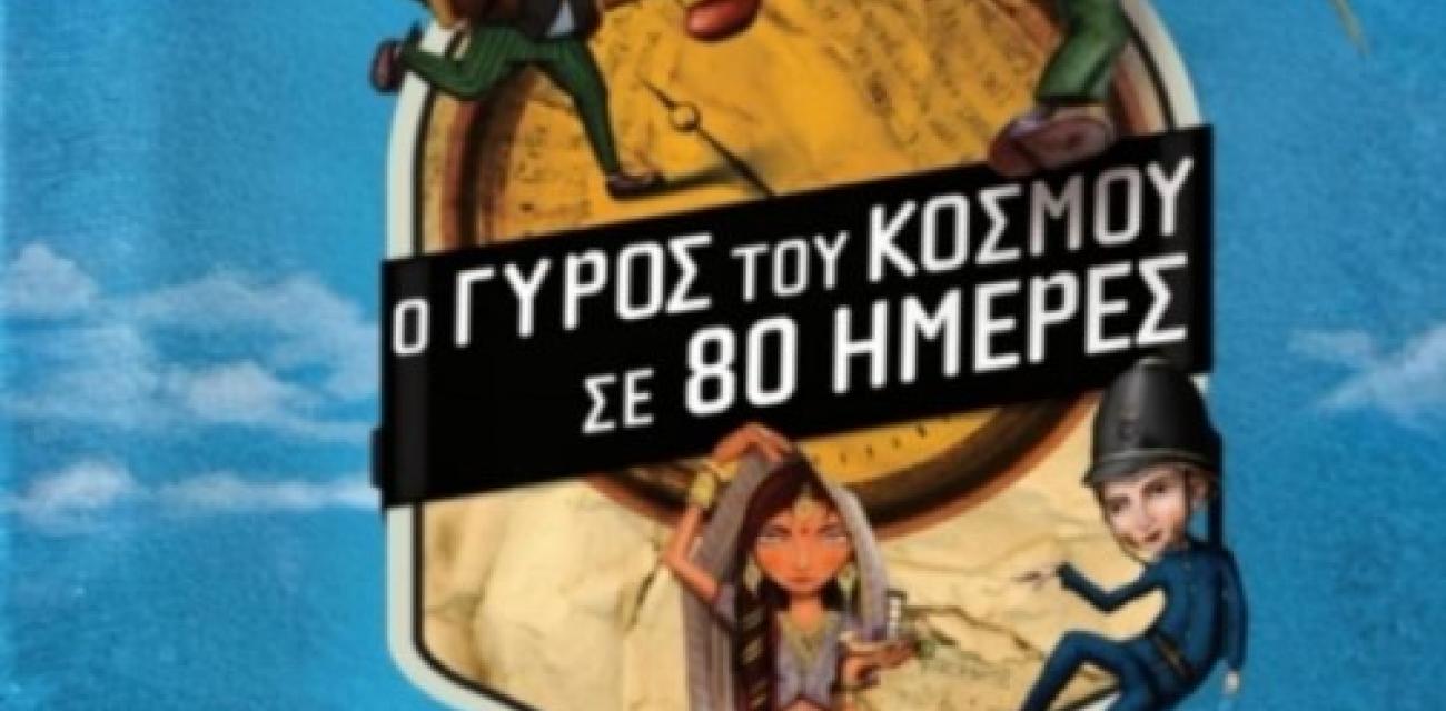 korinthos
