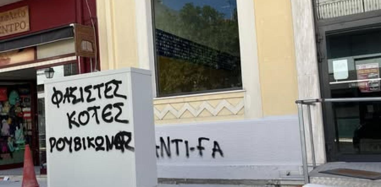 vandalismoi