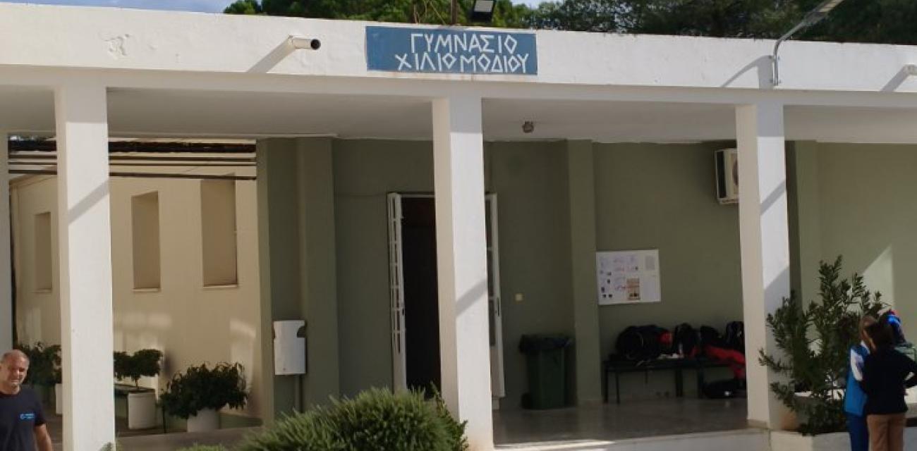 κλιματιστικα σχολεια