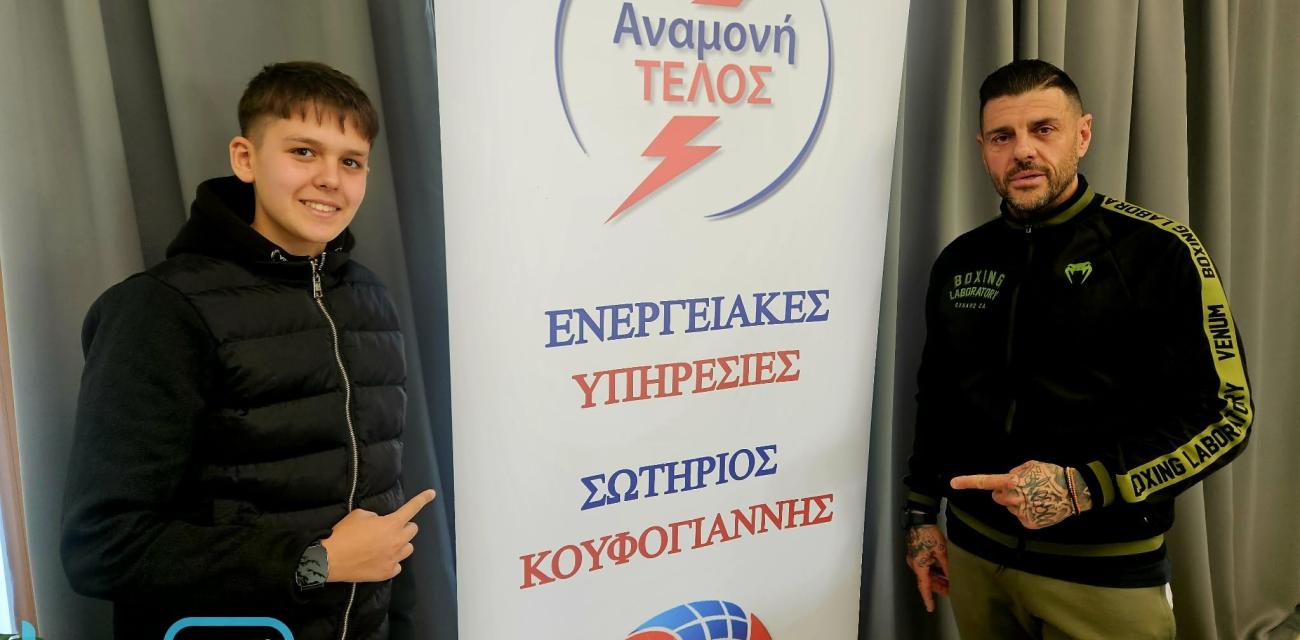 ventouras-koufogiannis