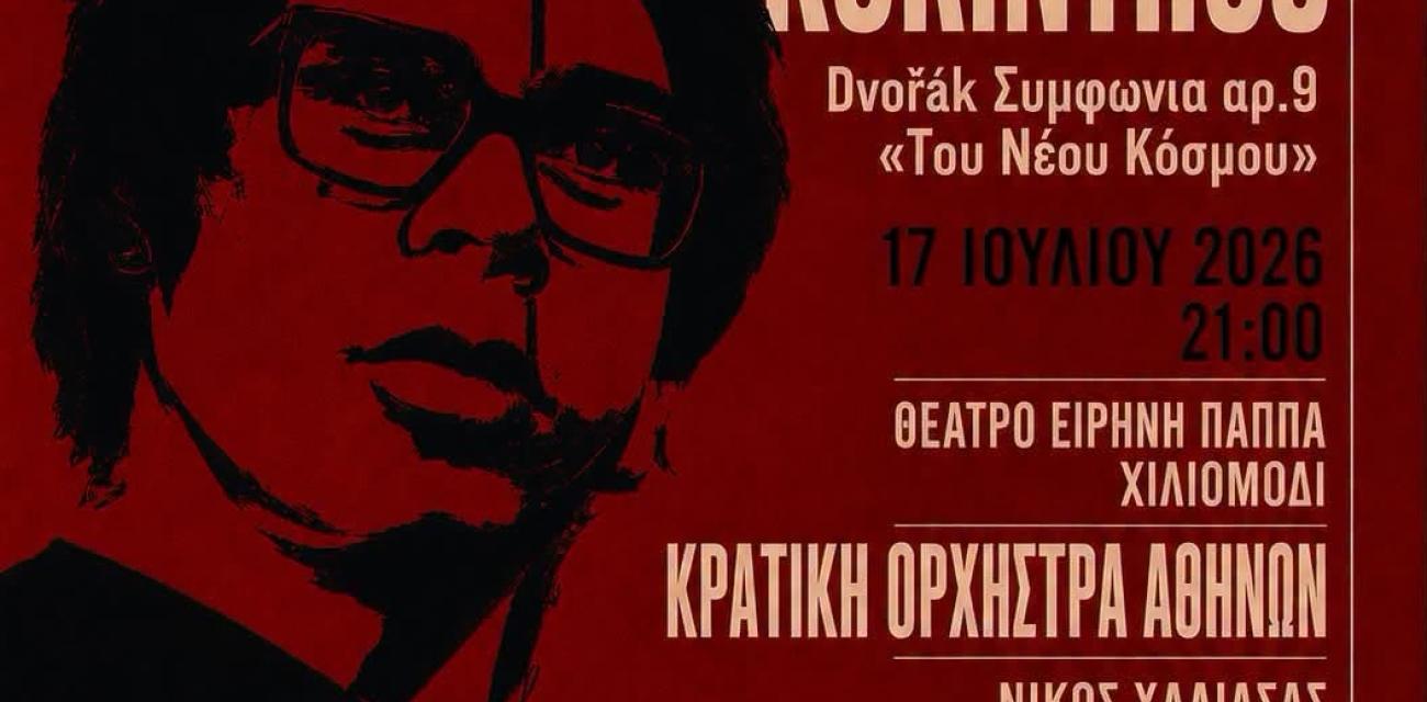 γνρτ