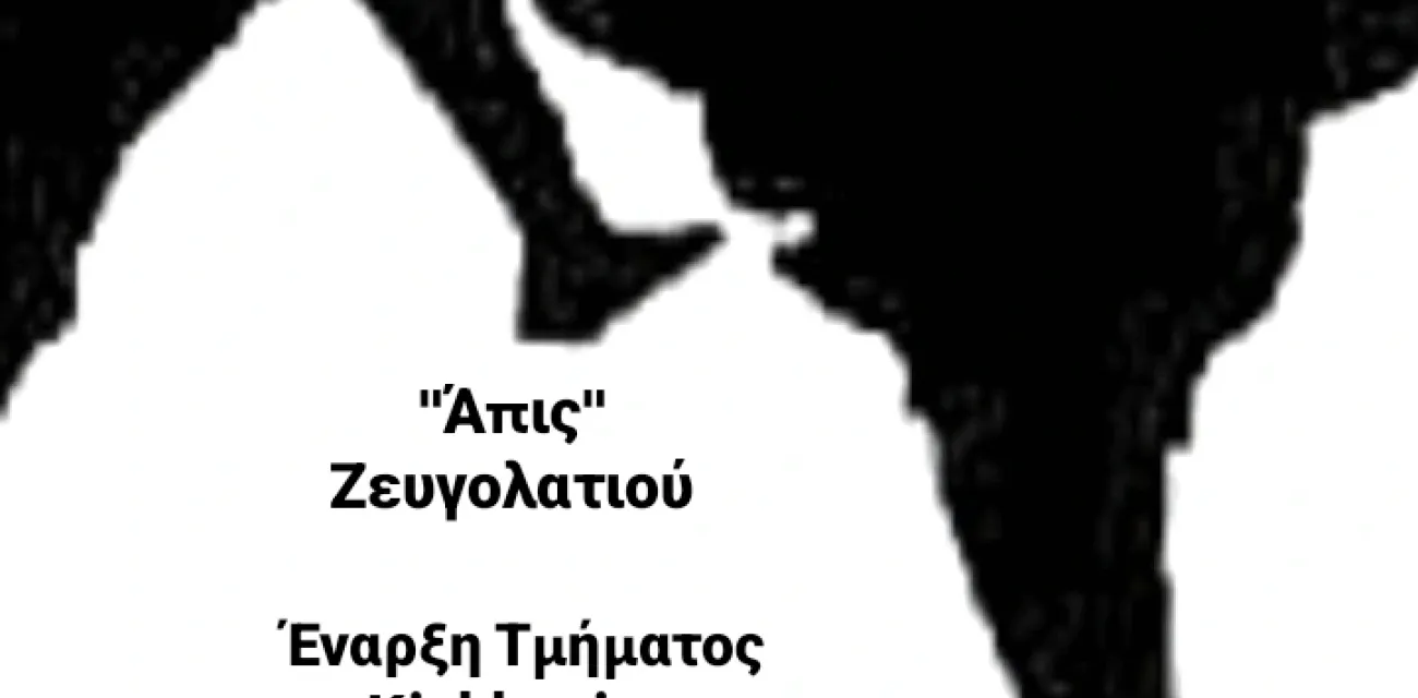 τηετεη