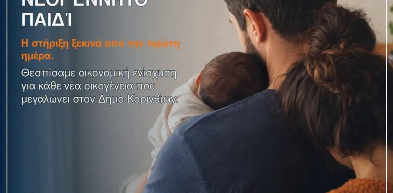 τεη