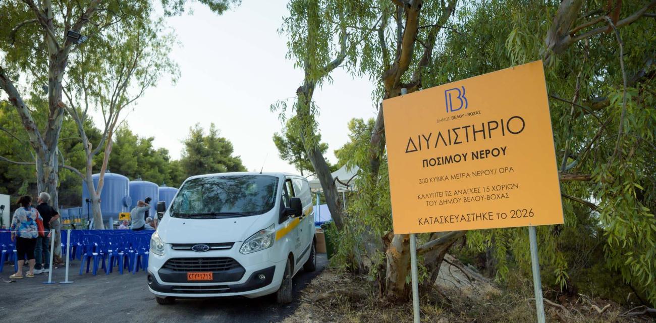 ΤΗΑΣ