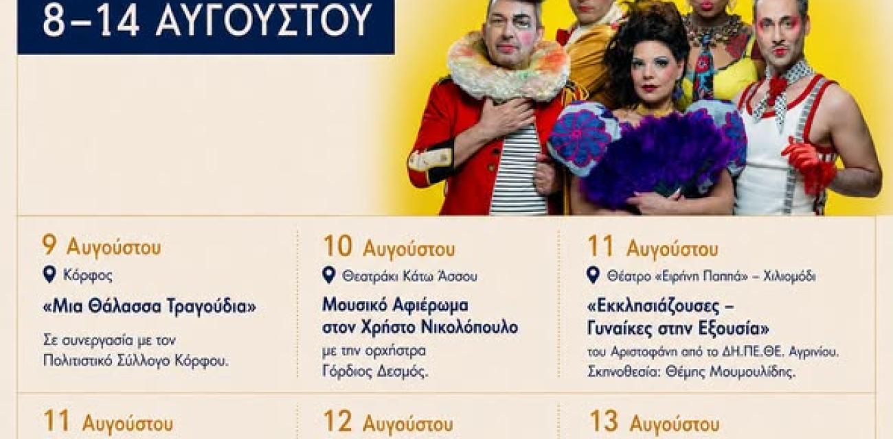 ρηςη