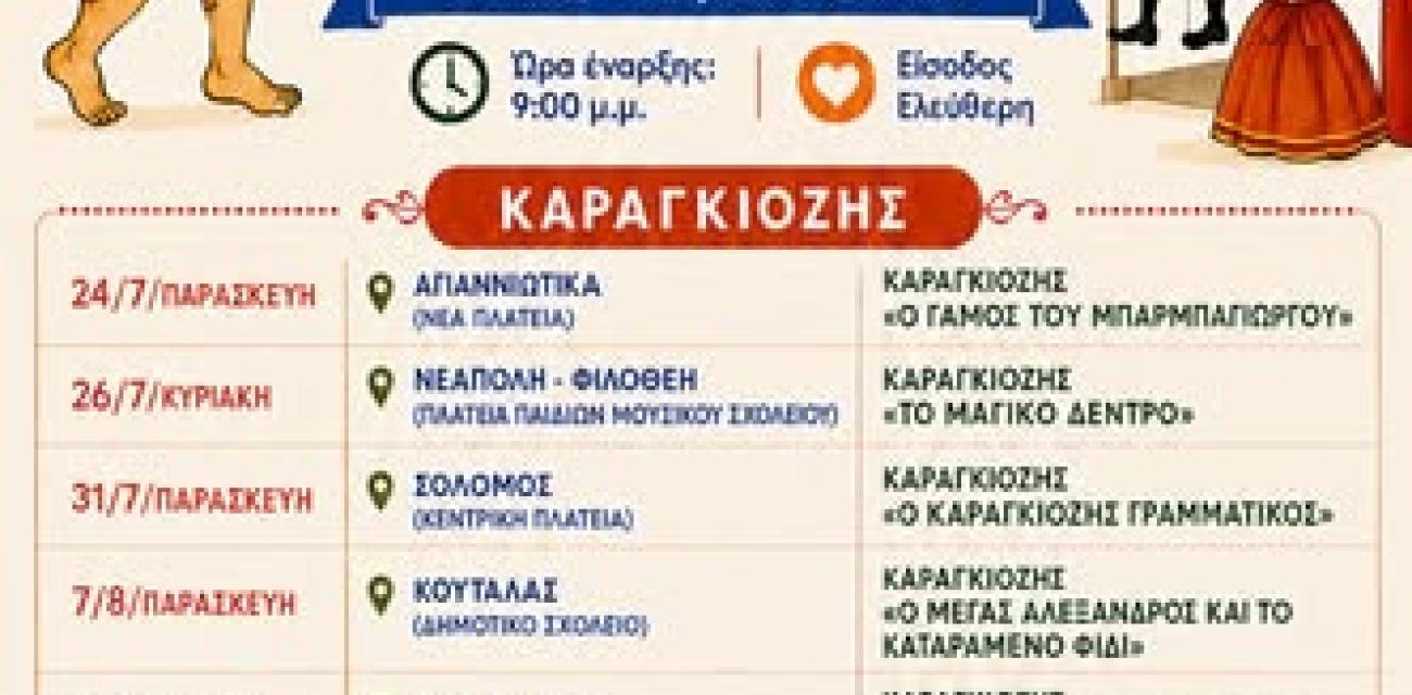 ΕΦΦΨ