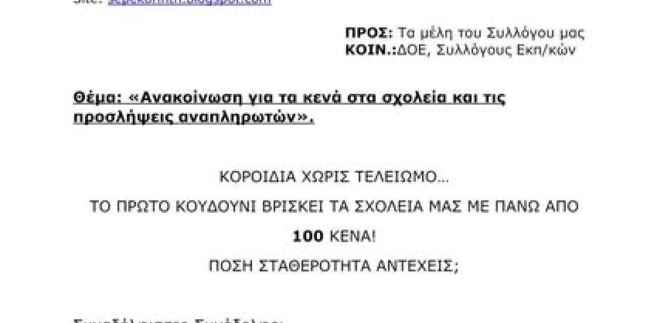 ΕΡΗΡΕ