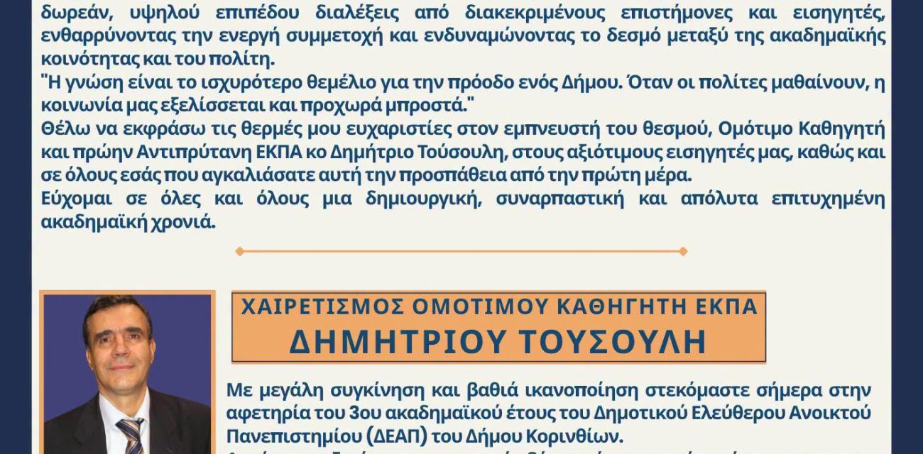 ΕςΓςΕ
