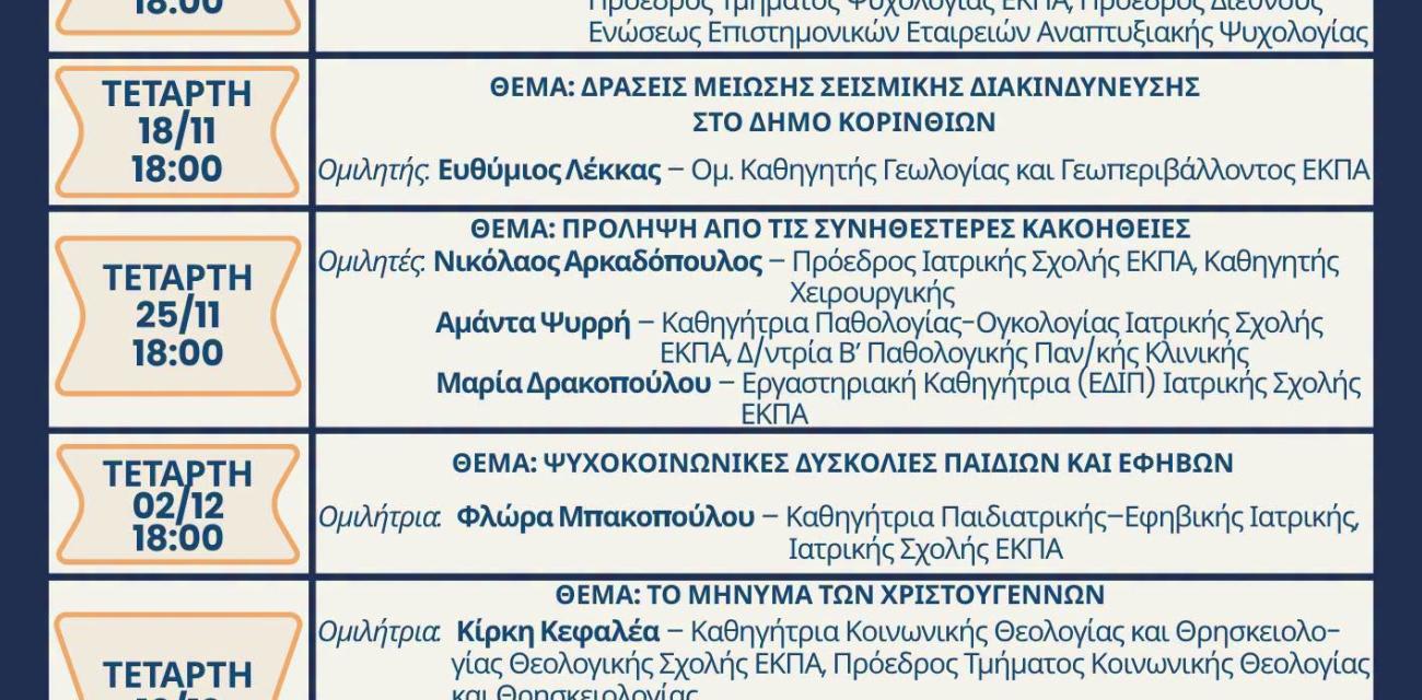 ΕςΓ;Ε