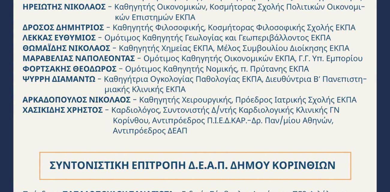 Φ;ΕΦ;