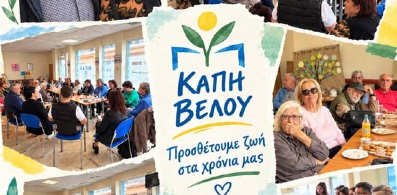 ΞΗ,ΞΗ