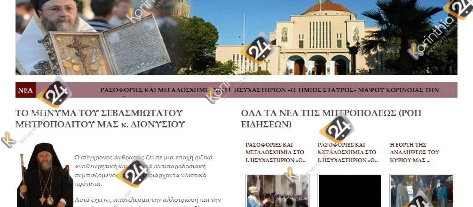 mitropoli
