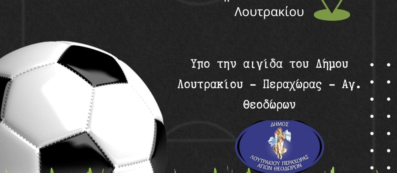 imera-podosfairou-podosfairo-loutraki-agonas