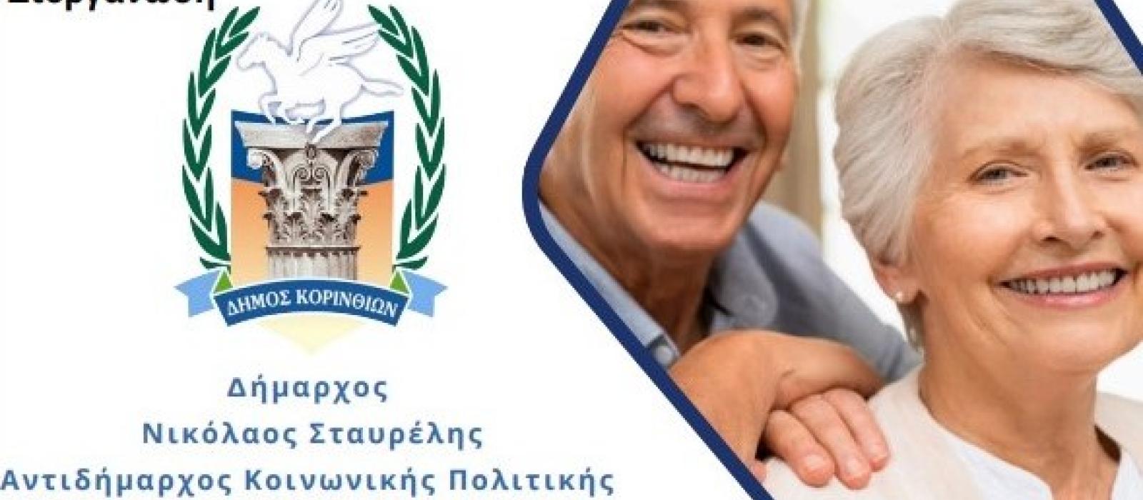 kapi-ekdiloseis-korinthos