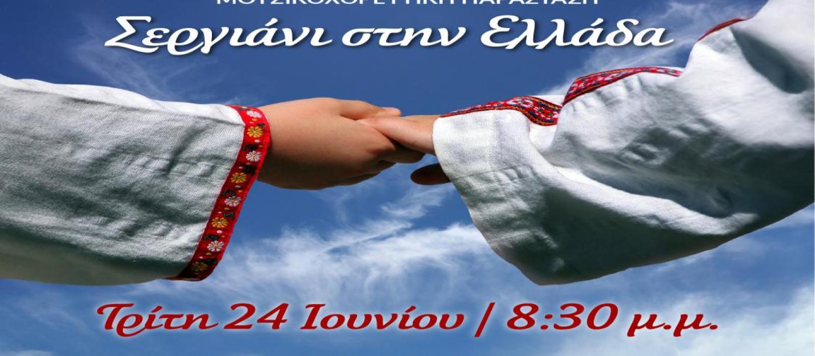 ΑΦΙΣΑ ΠΑΡΑΔΟΣΙΑΚΟΙ ΚΕΝΤΡΟ ΤΕΧΝΩΝ