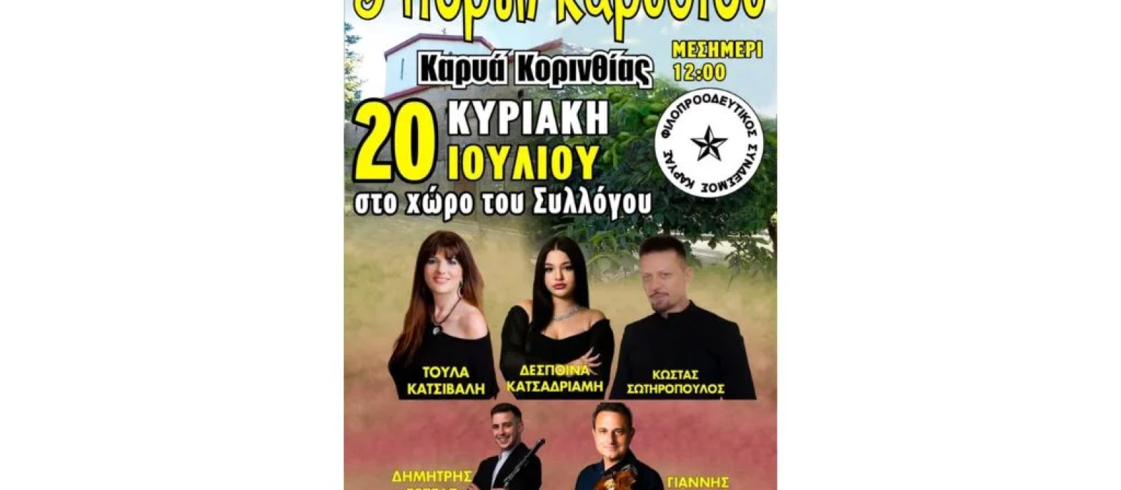 KARYDI-c20e2a55