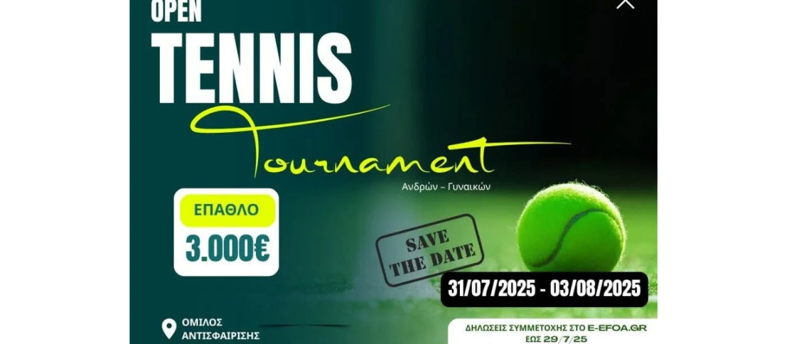 Tennis