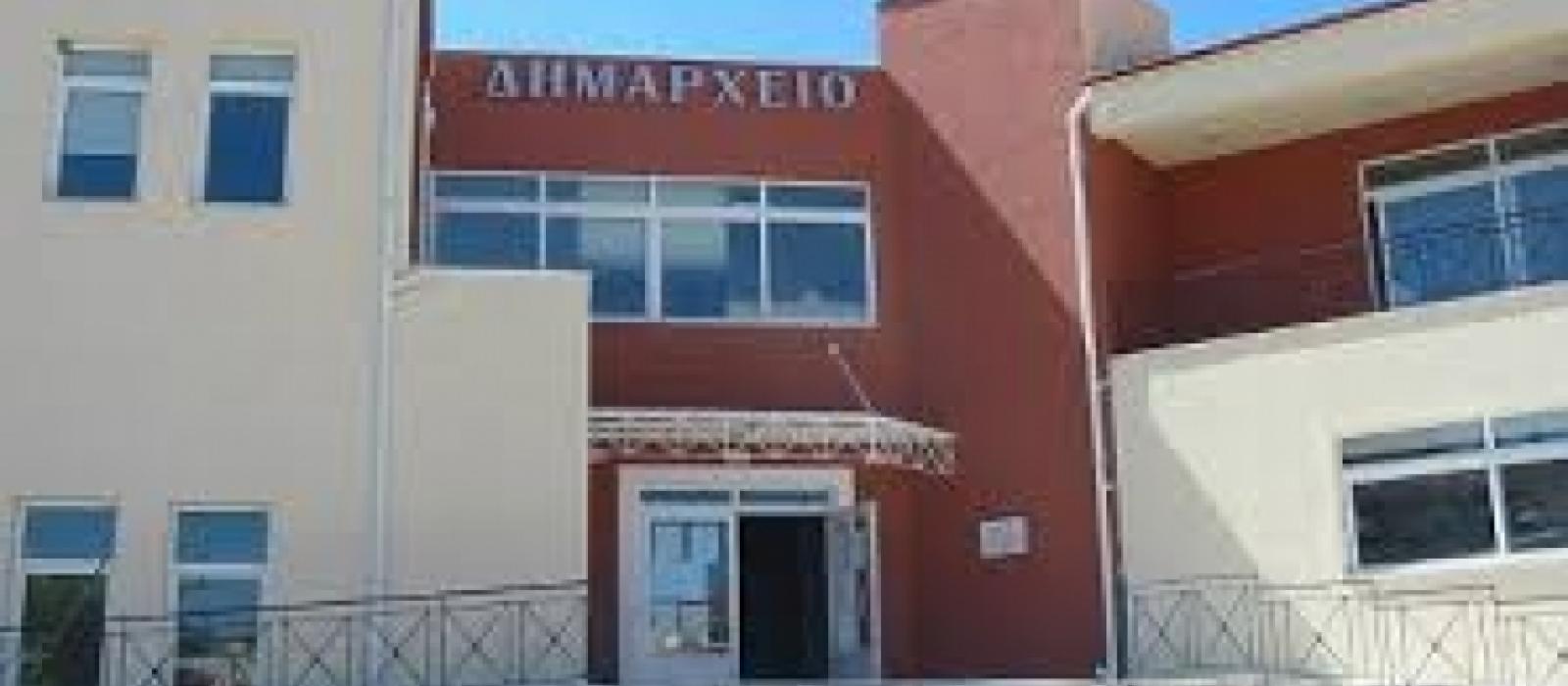 nemea dimarxeio