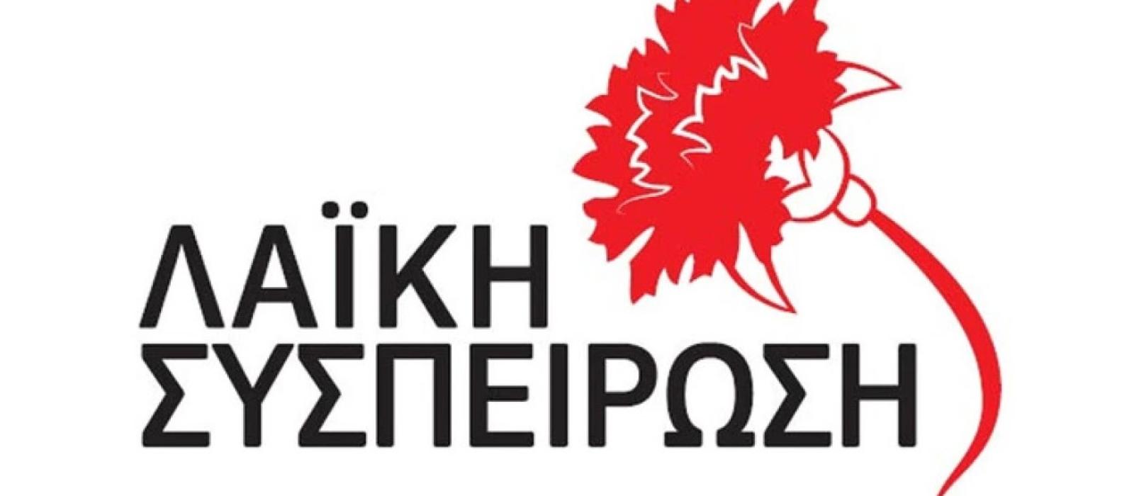 LAIKI