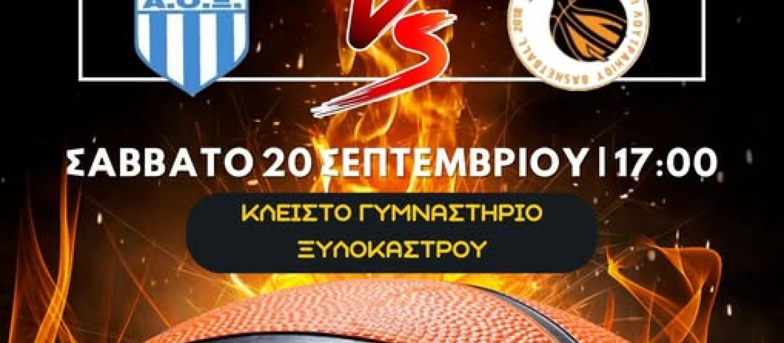 game day