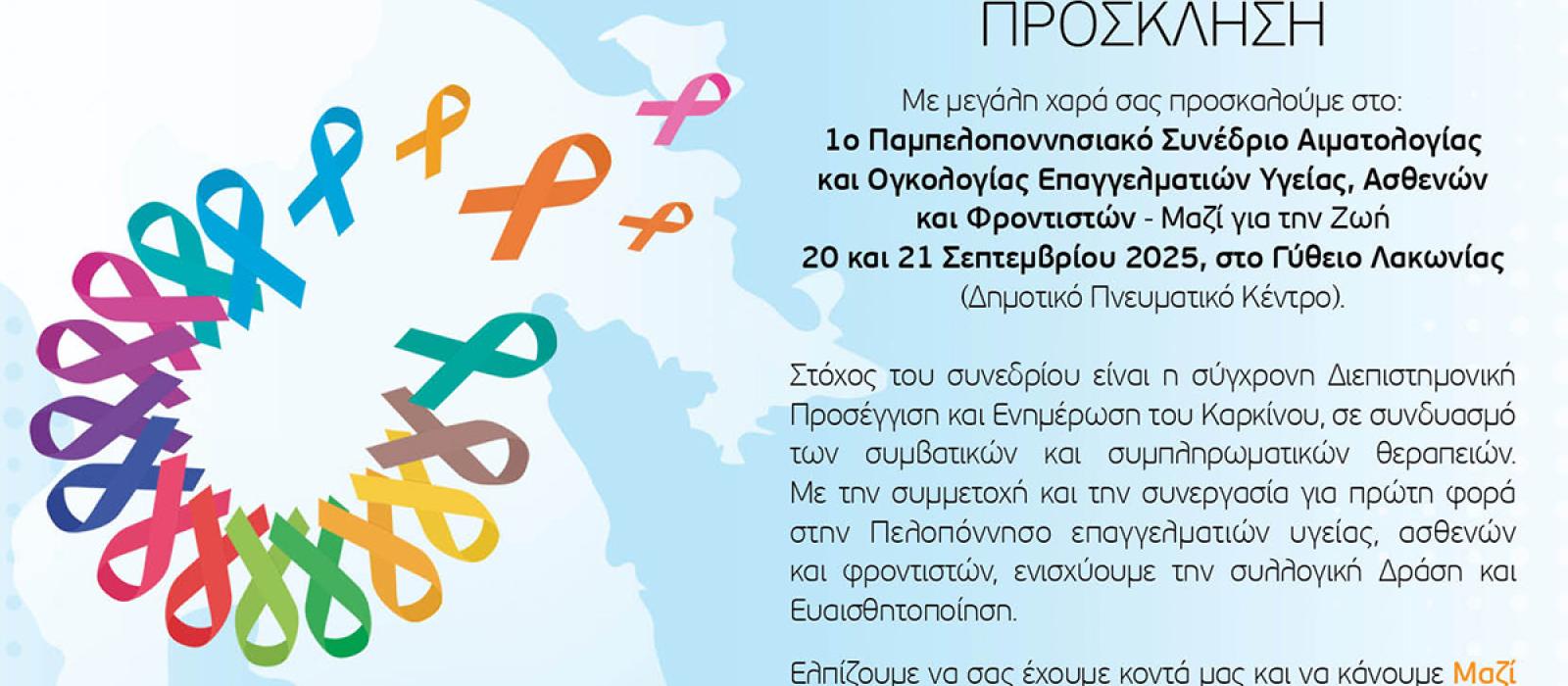 prosklisi