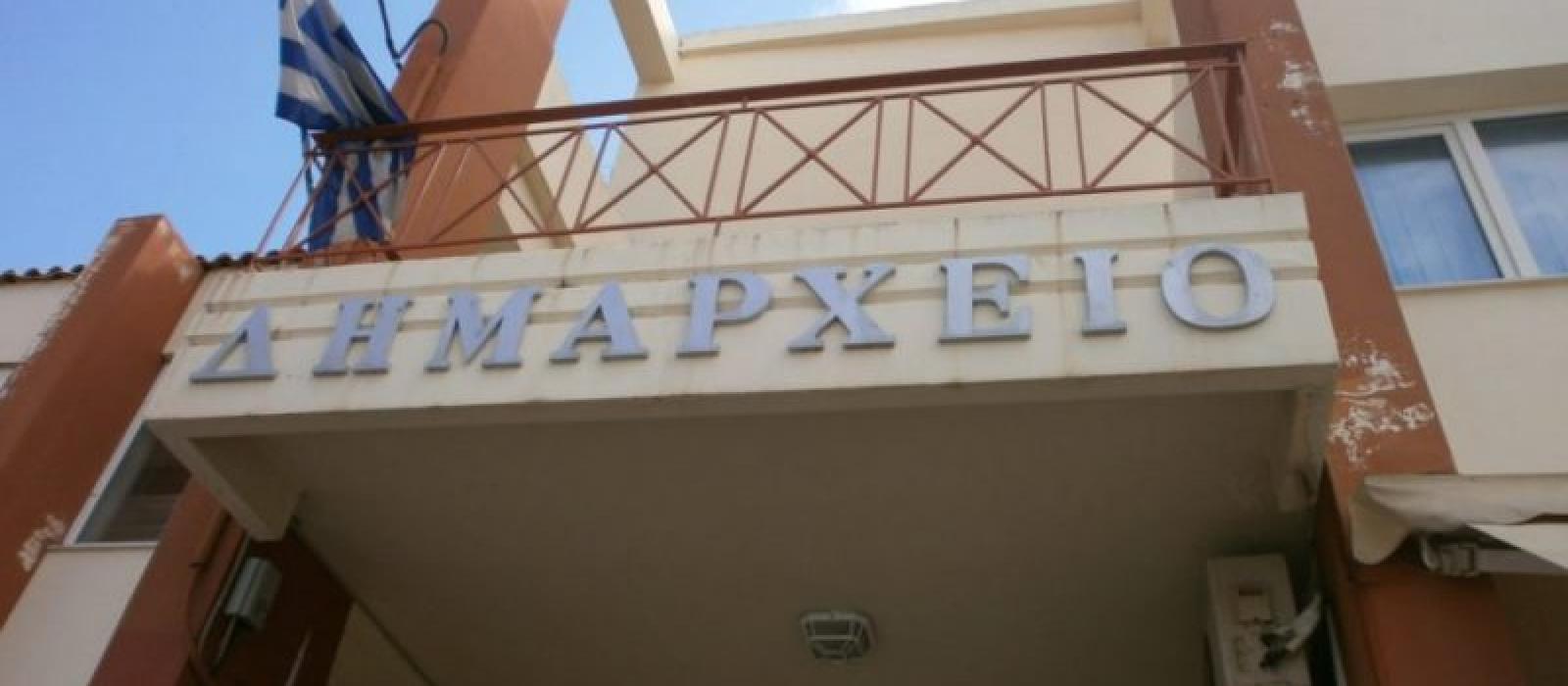 δημαρχείο βέλου βόχας