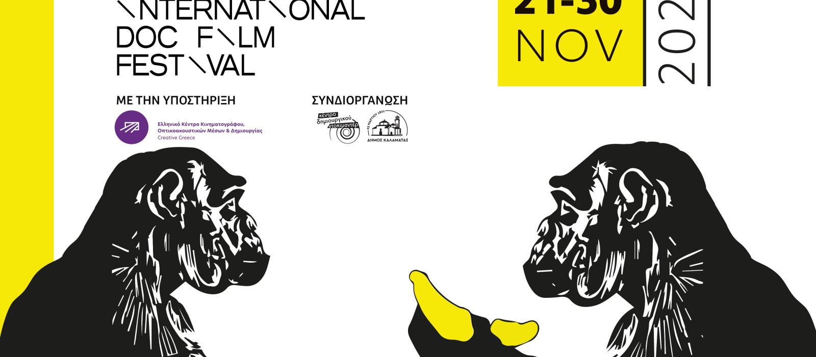 DocFestival11-Website