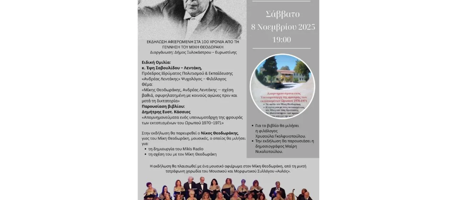 Nansy Selida Kassios