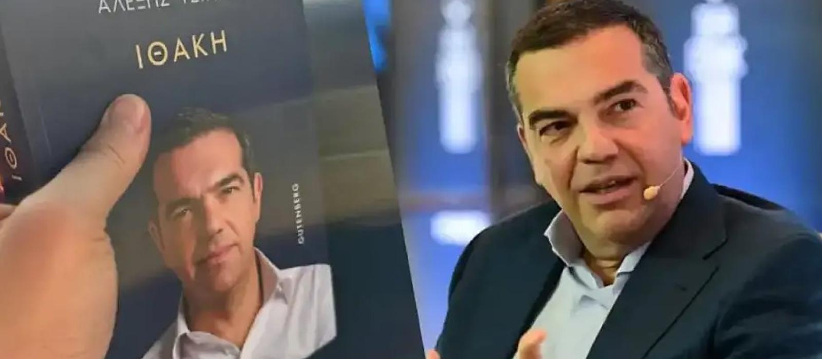 tsipras