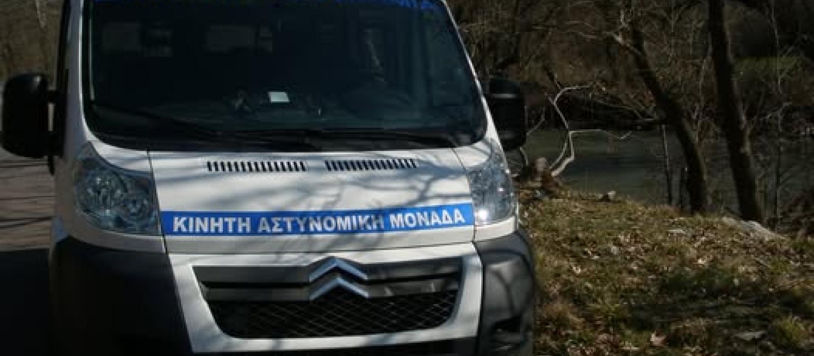 astynomia dromologia