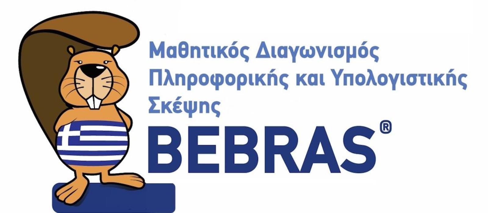 bebras-logo