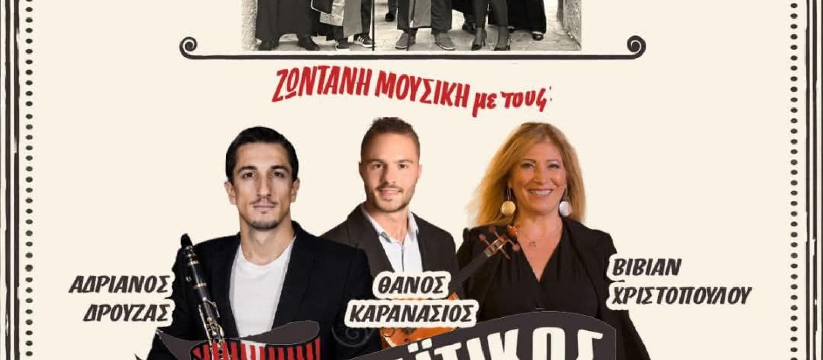 vlaxikos gamos zeygolatio