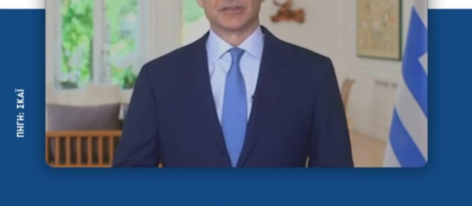 mitsotakis